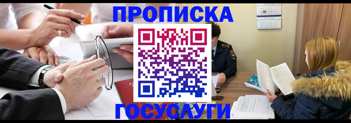 временная регистрация в квартире в Новой Ляле